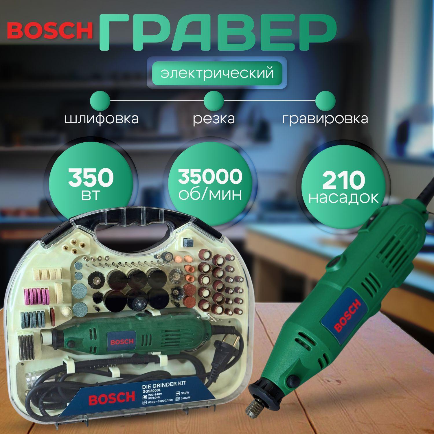 Bosch Гравер электрический сетевой с насадками 350W