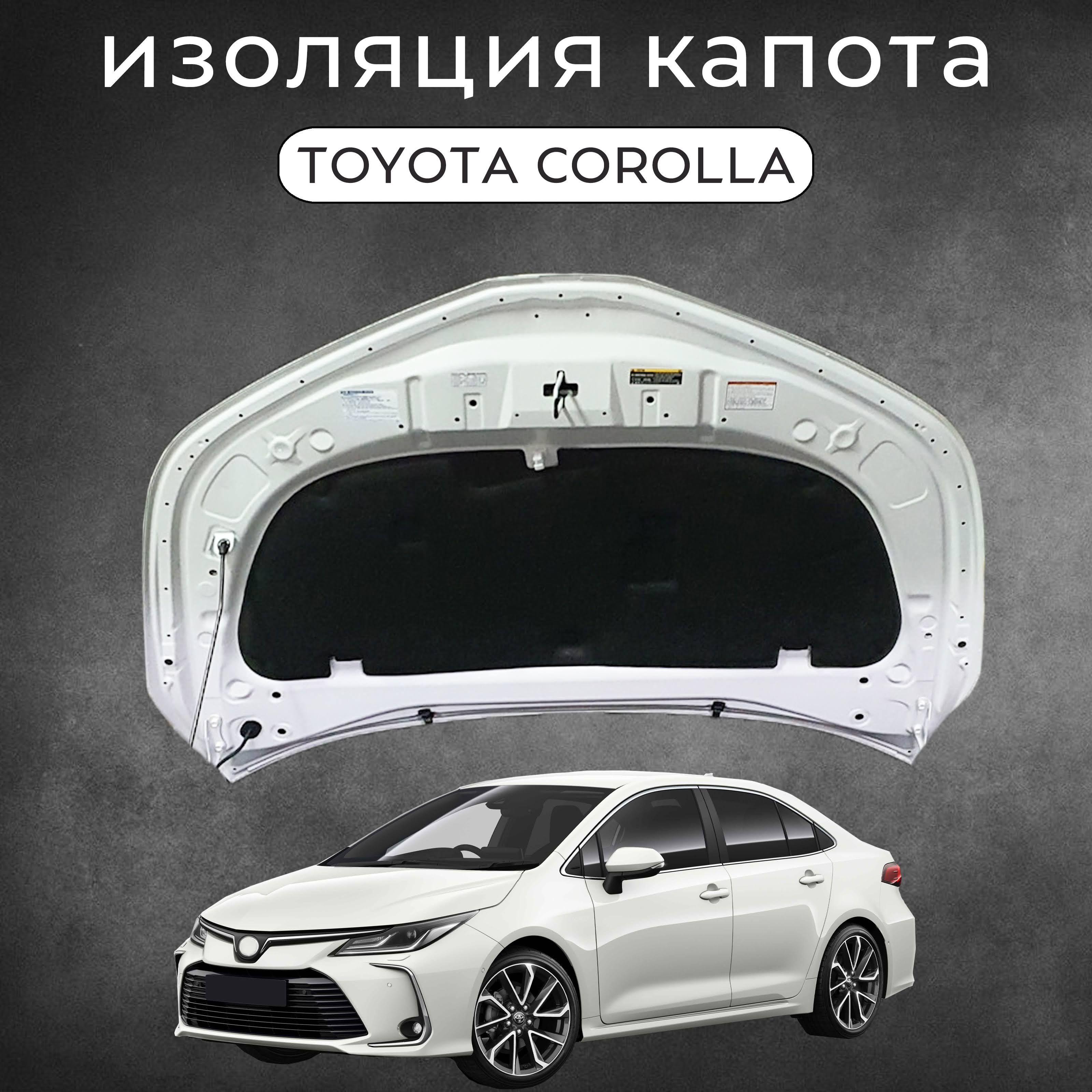 Утеплитель двигателя, арт. Toyota Corolla в кузове E210 5334102290, 1 шт.