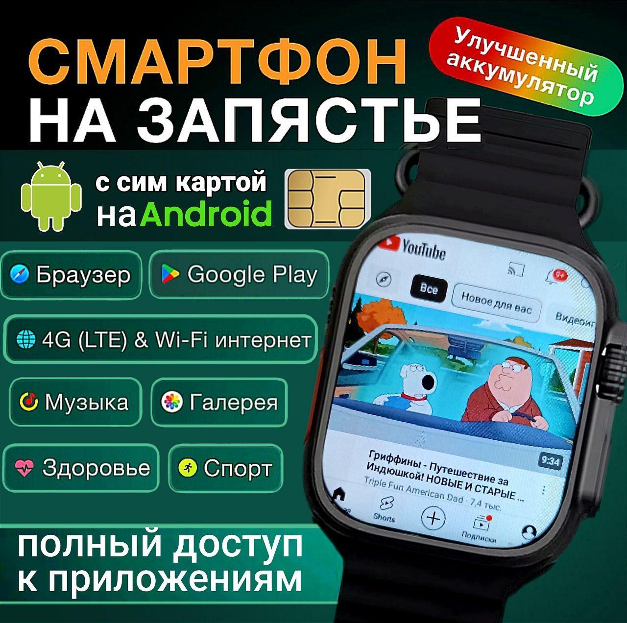 Смарт часы X9 Call Android с сим картой / Умные smart watch 49mm / 2 ремешка в комплекте / черные