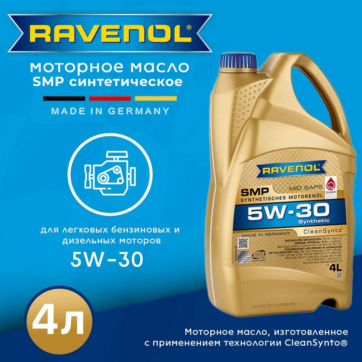 RAVENOL 5W-30 Масло моторное, Синтетическое, 4 л