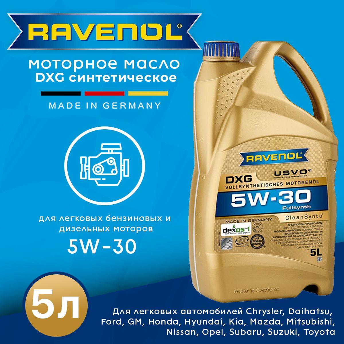 RAVENOL 5W-30 Масло моторное, Синтетическое, 5 л