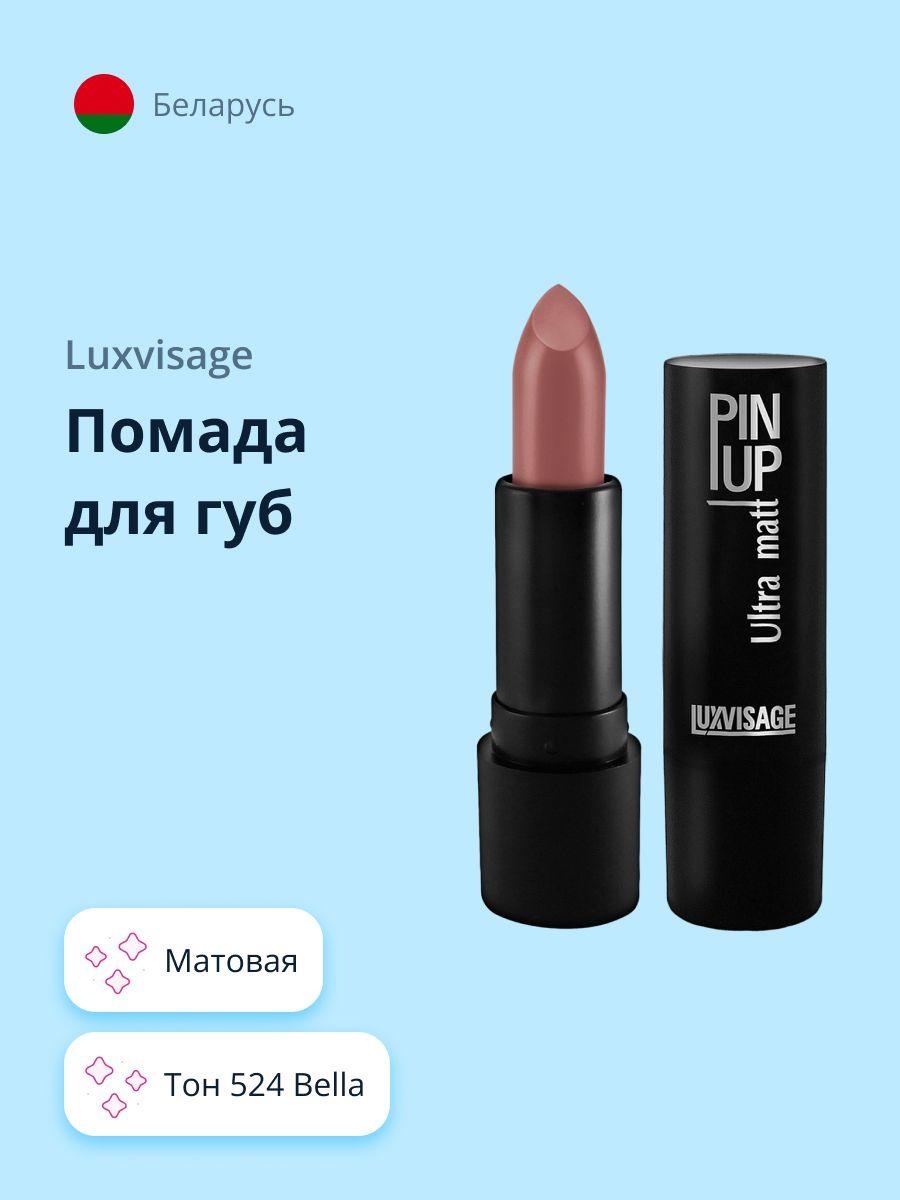 LUXVISAGE Губная помада PIN UP ULTRA MATT матовая тон 524 Bella / макияж