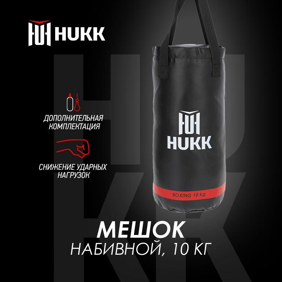 HUKK Боксерский мешок, 10 кг