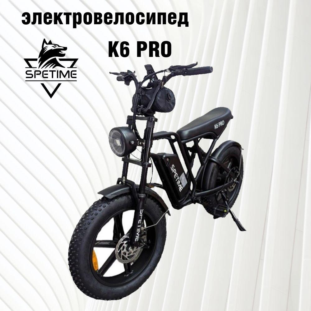 Электровелосипепед фэтбайк Spetime K6 PRO 500w