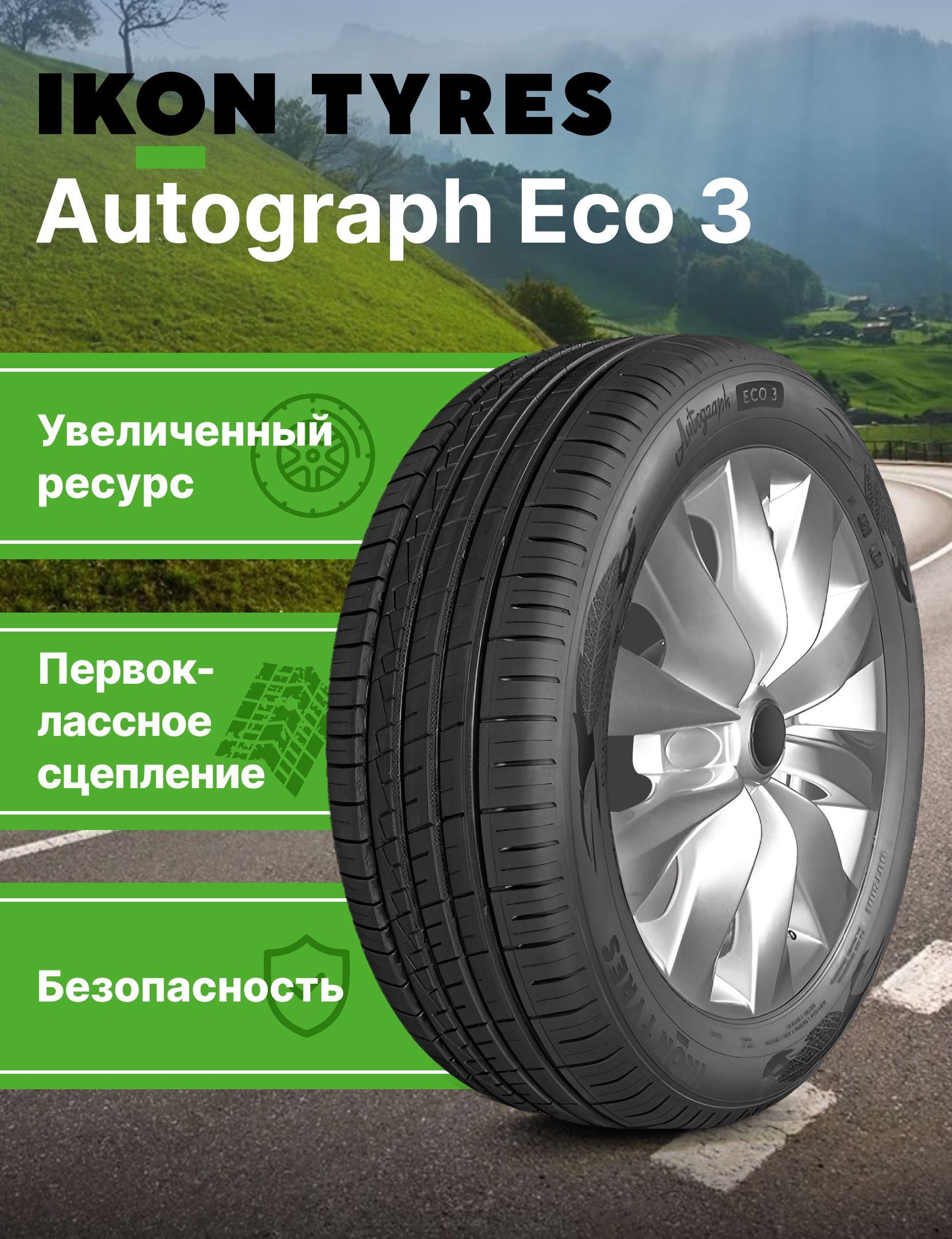 Ikon Tyres Autograph Eco 3 Шины  летние 195/65  R15 95H