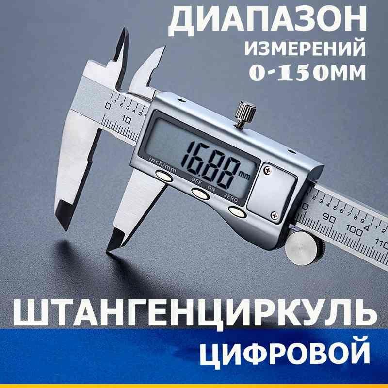 Штангенциркуль 240 мм 0-150 мм