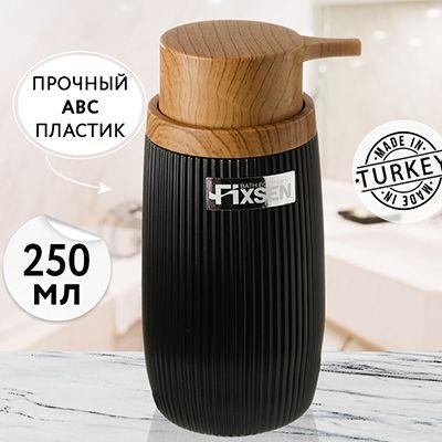 Fixsen Диспенсер для мыла механический, 250 мл, 1 шт