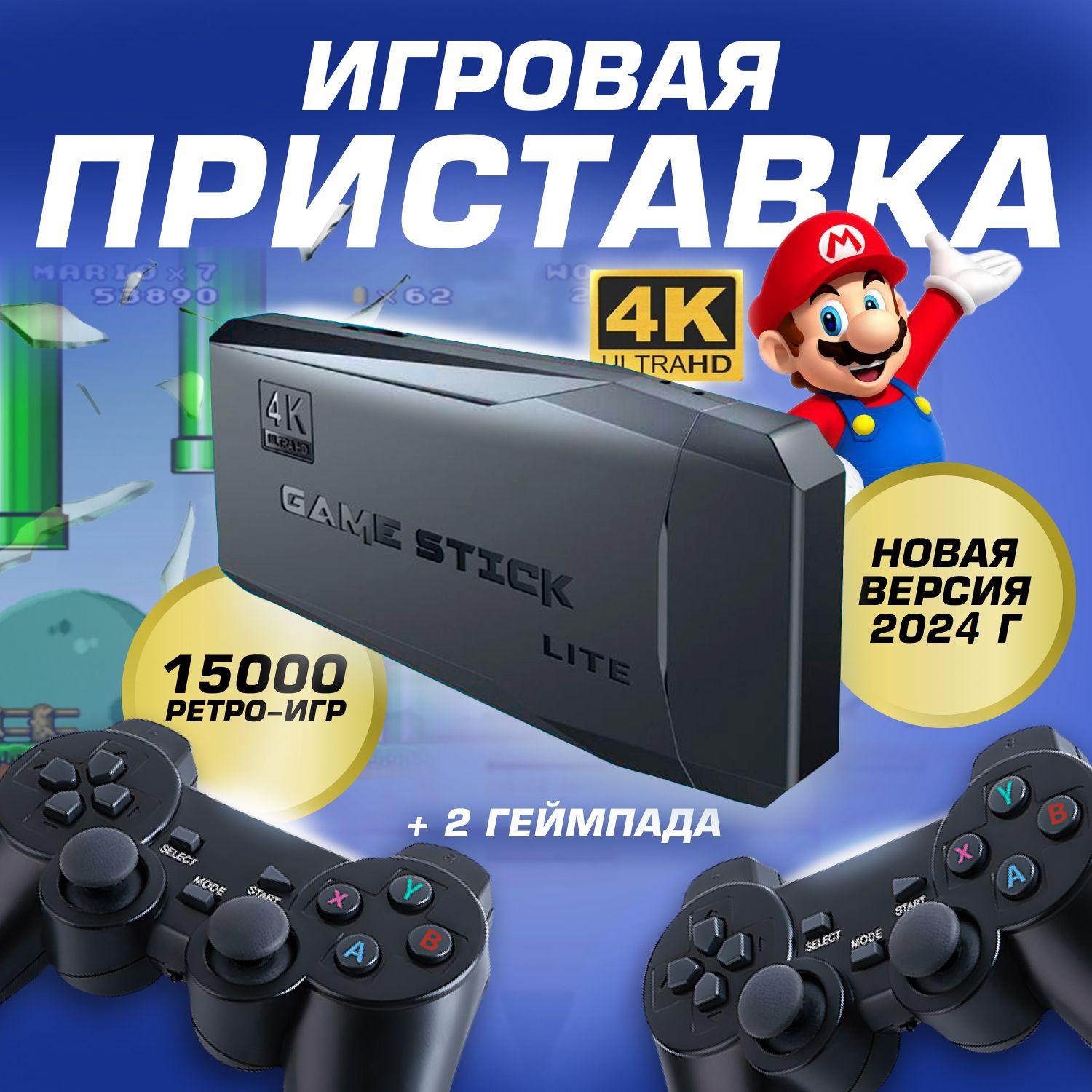 Портативная игровая приставка Game Stick Lite "PREMlUM" 64 GB (15000 игр) улучшенная версия