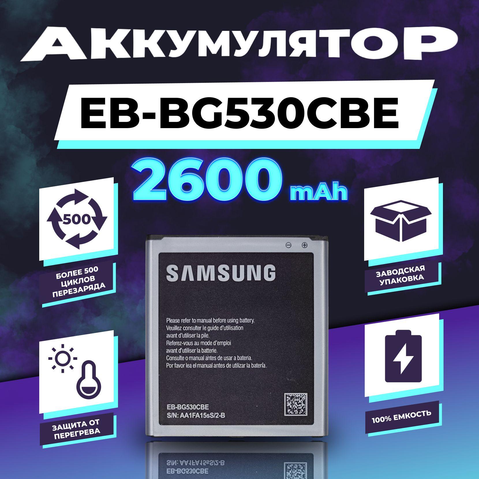 Аккумулятор для Samsung Grand SM-G530H/J2 Prime SM-G532F/ J5 SM-J500H/ J3 (2016) SM-J320F/J2 2018 (J250)-J2 Core 2018(J260)