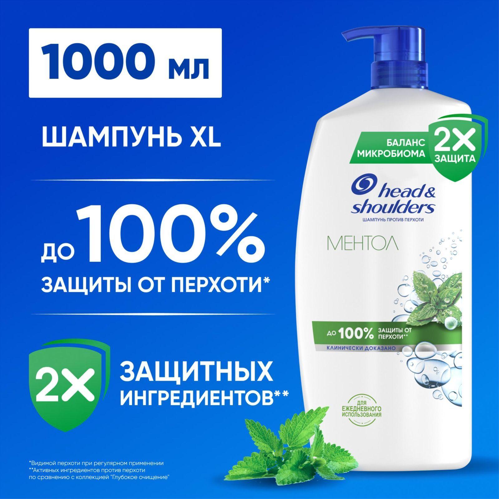 Head&Shoulders Шампунь для волос, 1000 мл