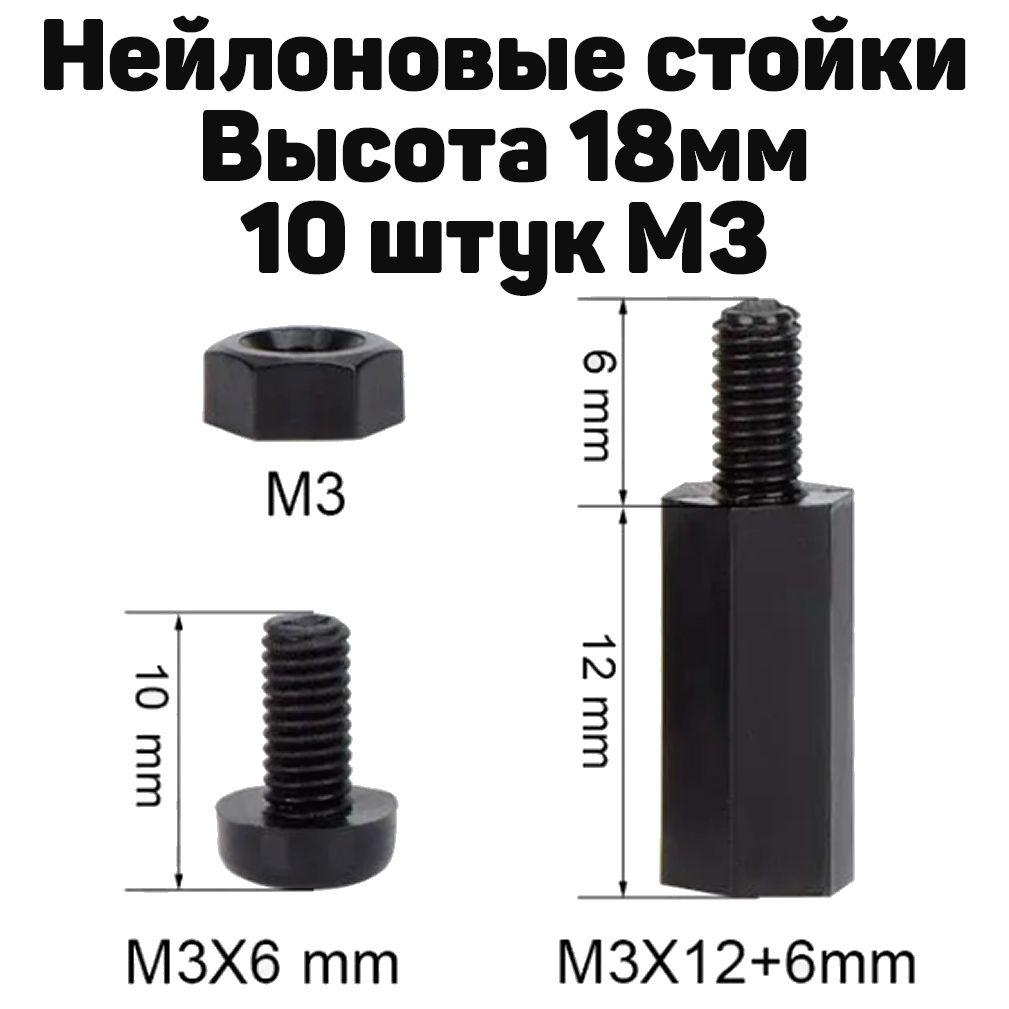 Винты для компьютера Stoyka_Mat_Plata2, черный матовый