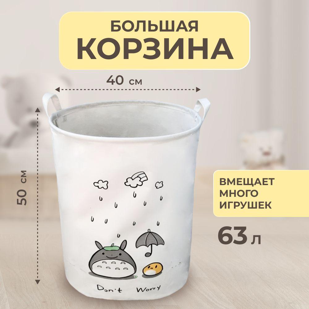 Корзина для игрушек, корзина для хранения