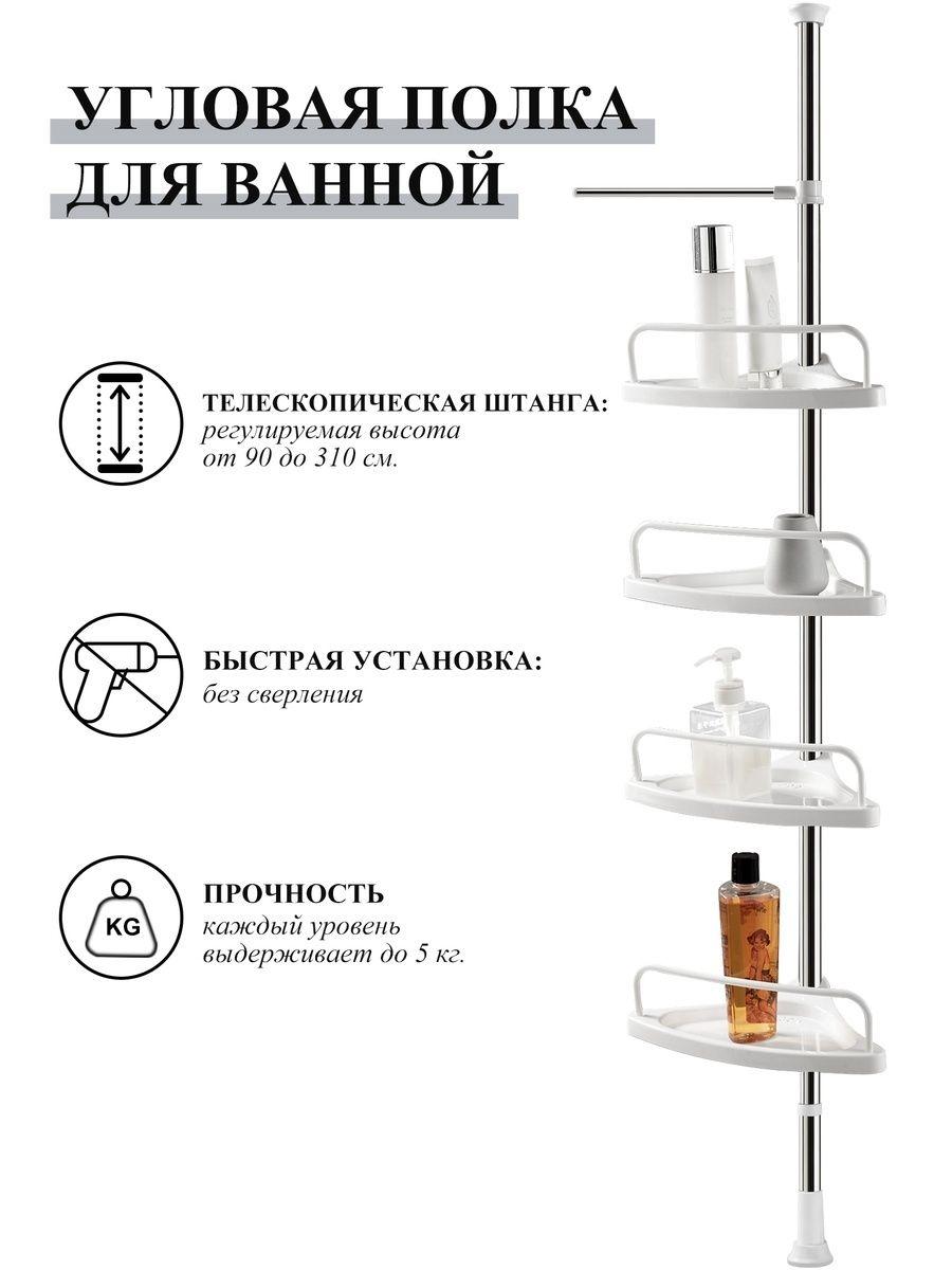 Полка для ванной угловая без сверления