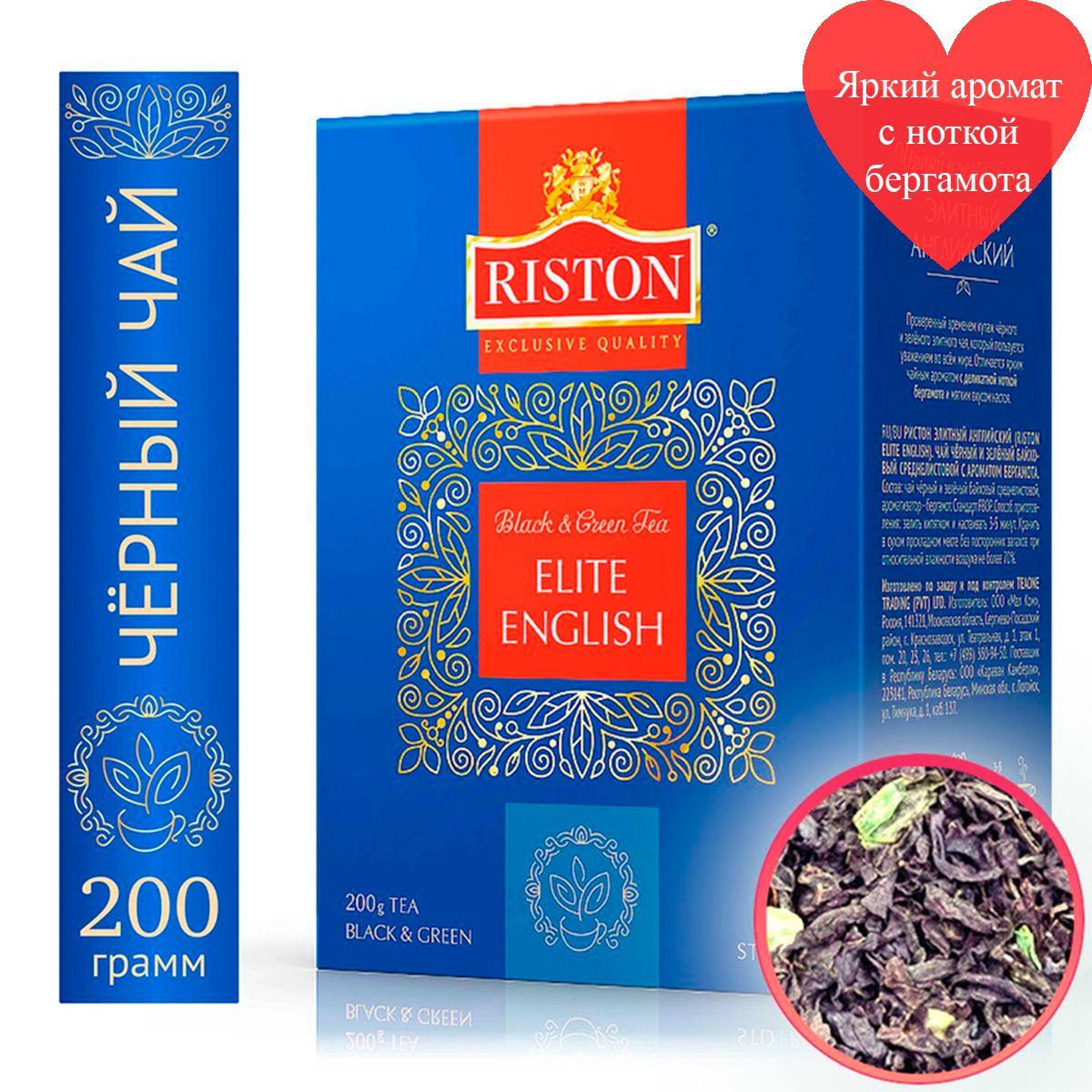 Чай листовой черный и зеленый Riston Elite English, 200 г