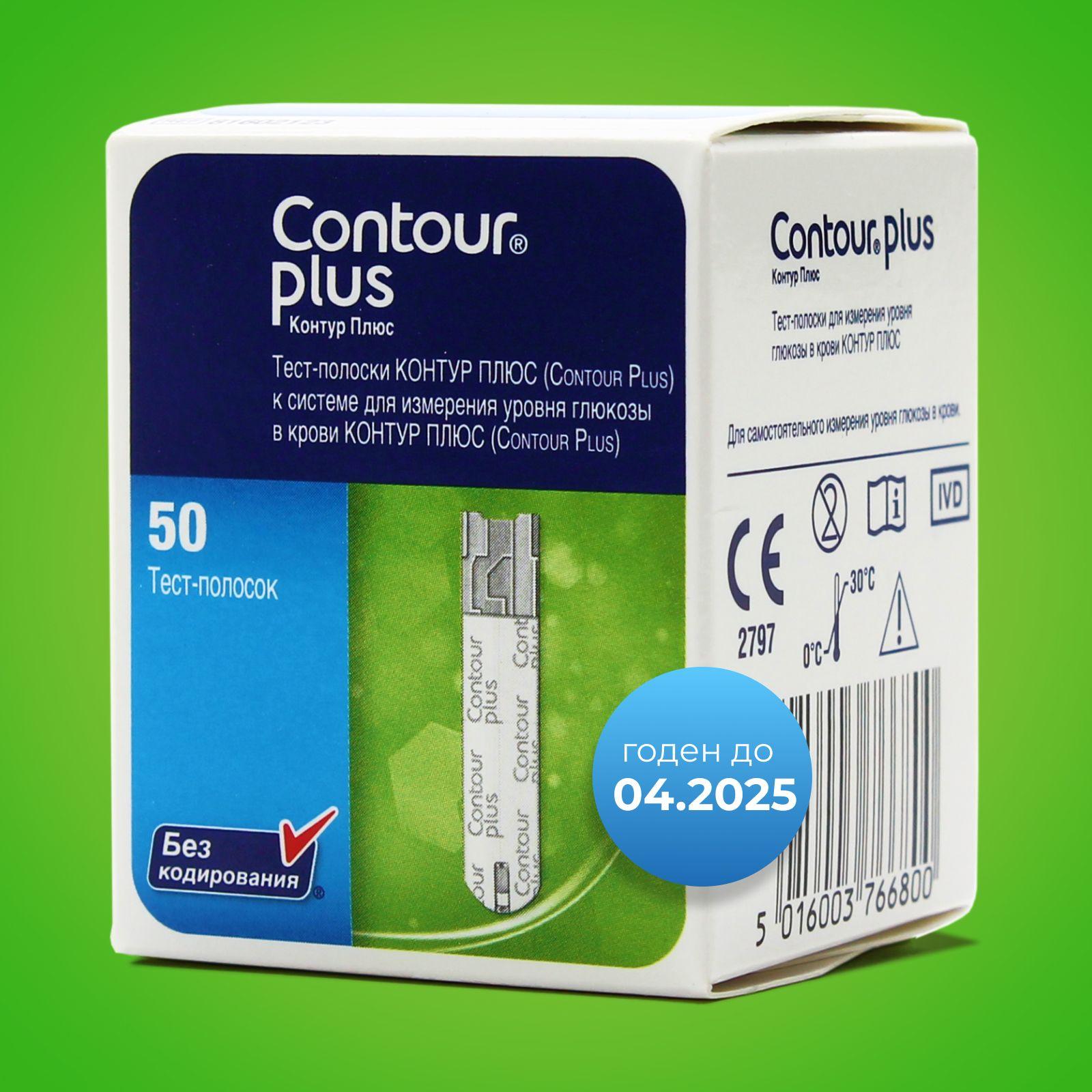 Тест полоски Контур Плюс (Contour Plus) №50 срок до 04.2025 г.