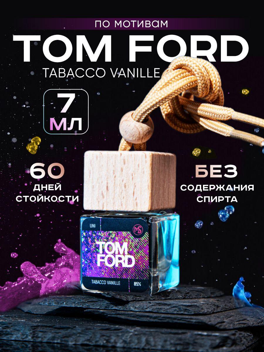 Автопарфюм ароматизатор в машину подвесной Tom Ford