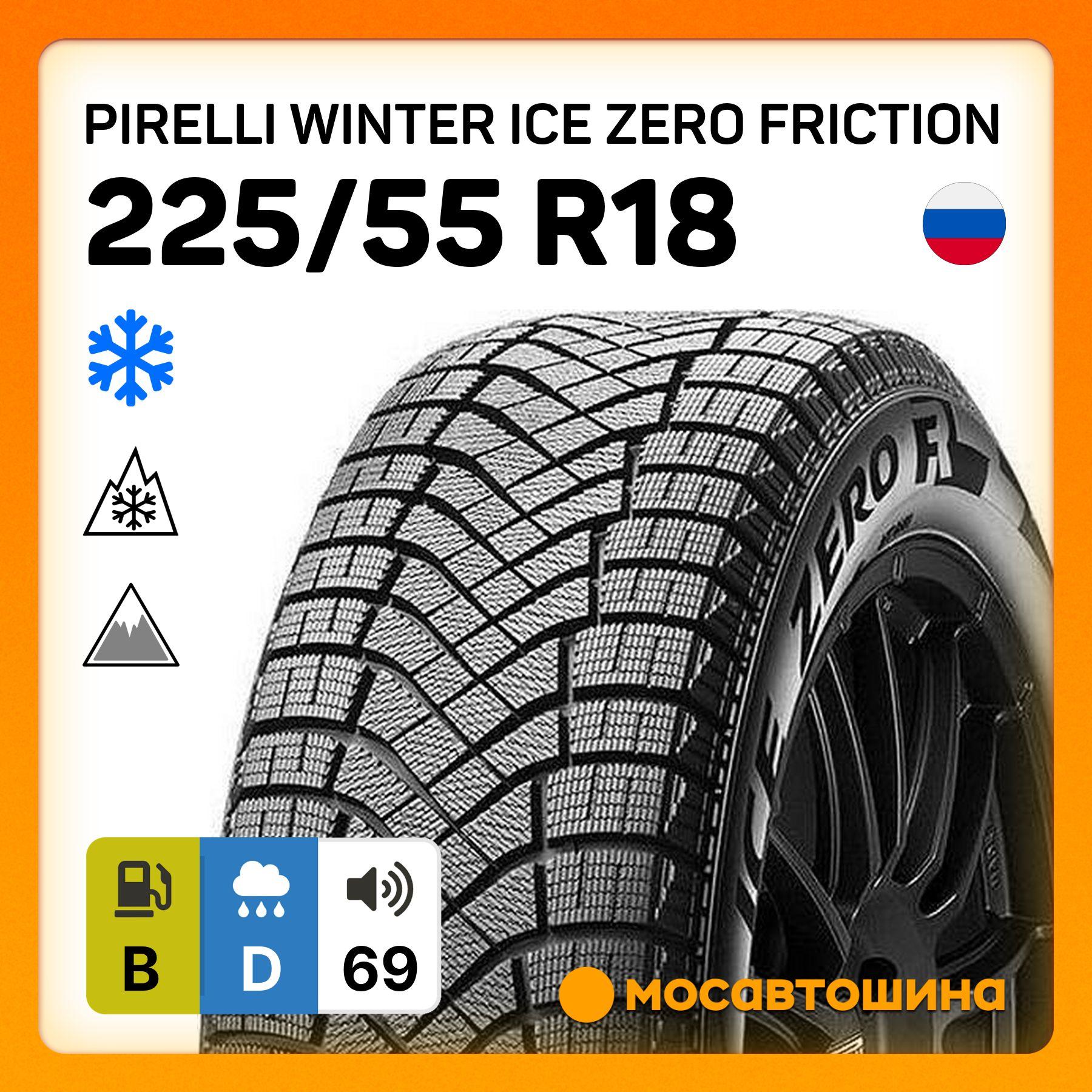 Pirelli Winter Ice Zero Friction XL Шины  зимние 225/55  R18 102H Нешипованные