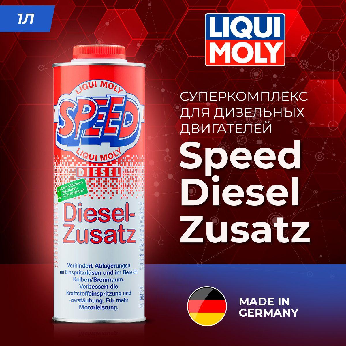 Суперкомплекс для дизельных двигателей Liqui Moly "Speed Diesel Zusatz", 1 л