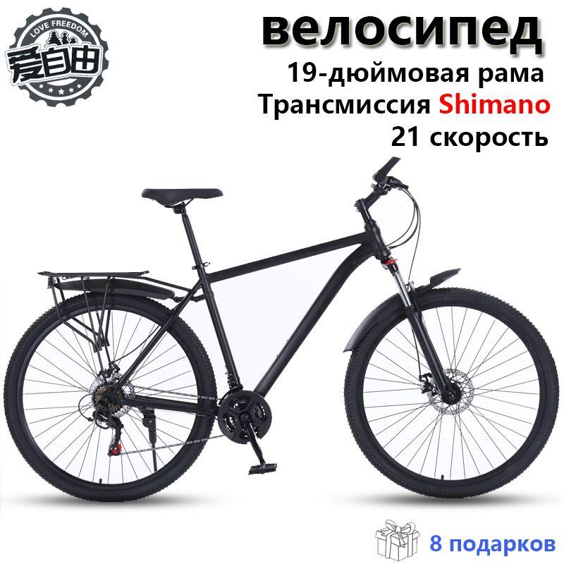 Велосипед горный 29" рост 170-185см 21 скорость SHIMANO скоростной рама 19" MTB велик взрослый мужской женский подростковый раш велоспорт хардтейл