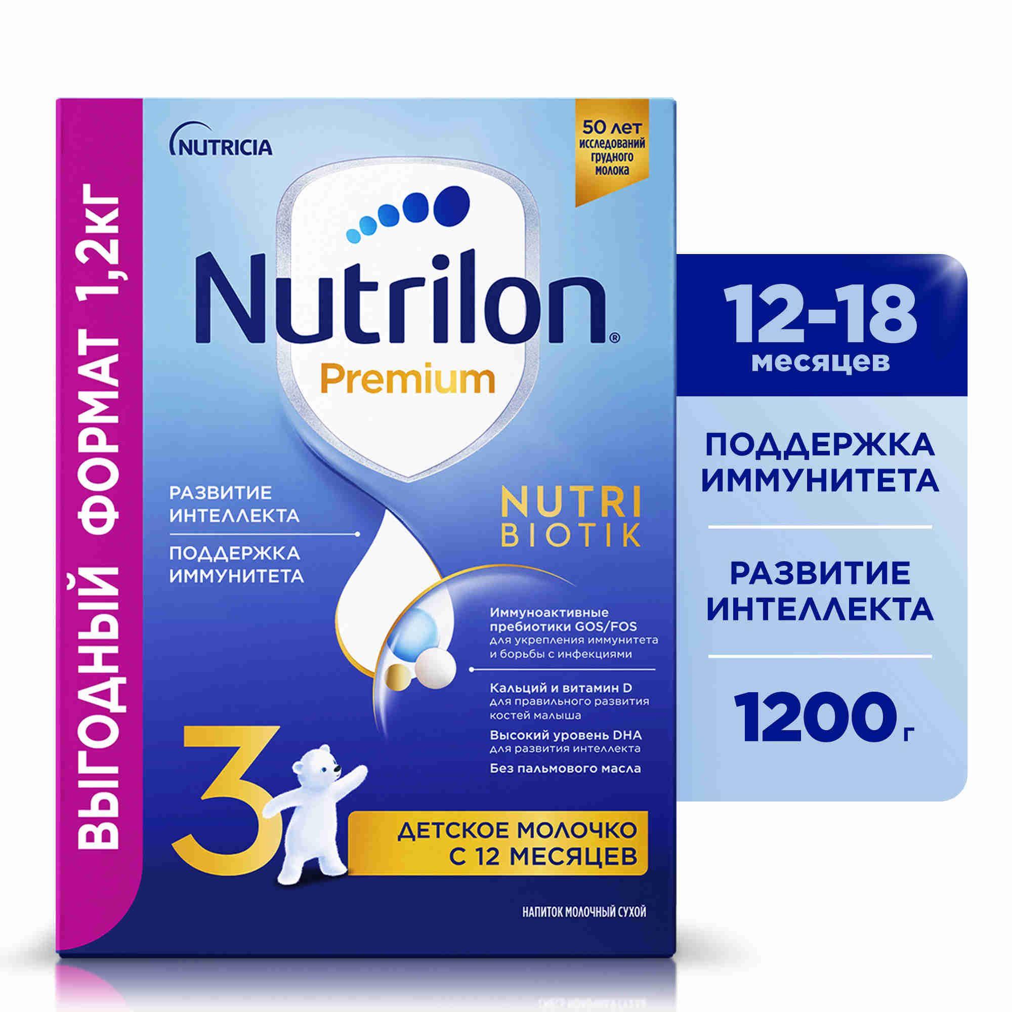 Молочко детское Nutricia Nutrilon Premium 3, с 12 месяцев, 1200 г