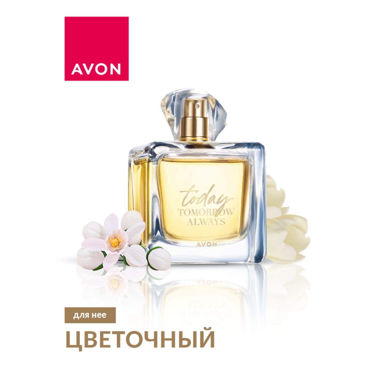 AVON Парфюмерная вода Today для нее, 100 мл