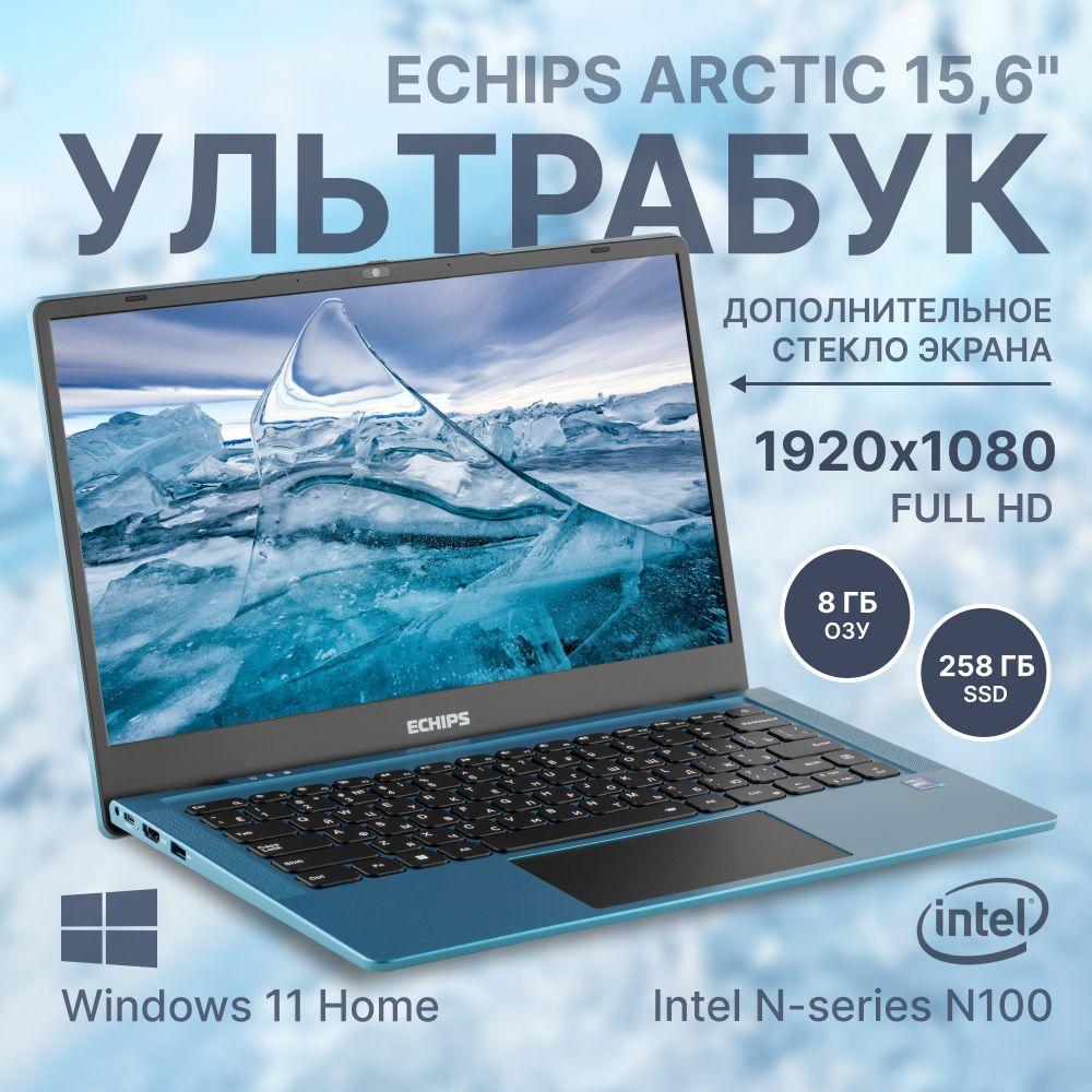 Echips Arctic Ноутбук 15.6", Intel Processor N100, RAM 8 ГБ, SSD 256 ГБ, Intel UHD Graphics, Windows Home, синий, Русская раскладка