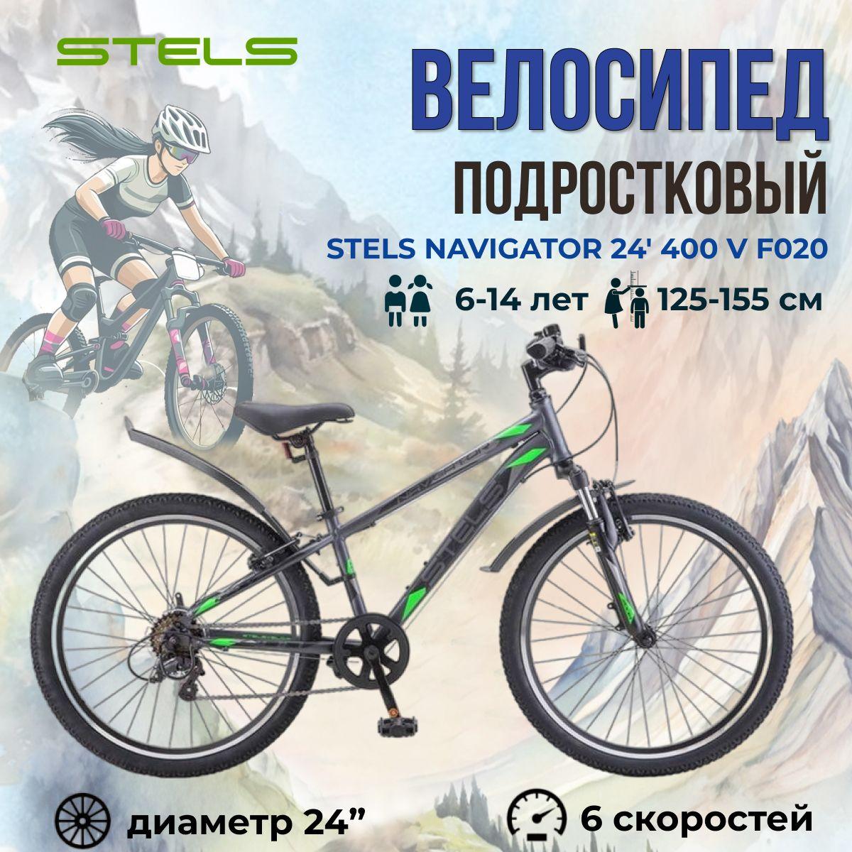 Велосипед подростковый горный Stels Navigator 24" 400 V F020 рама 12" серо-зеленый 2023 года