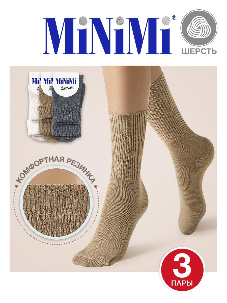 Носки Minimi, 3 пары