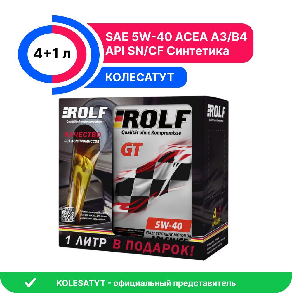 ROLF GT 5W-40 Масло моторное, Синтетическое, 5 л