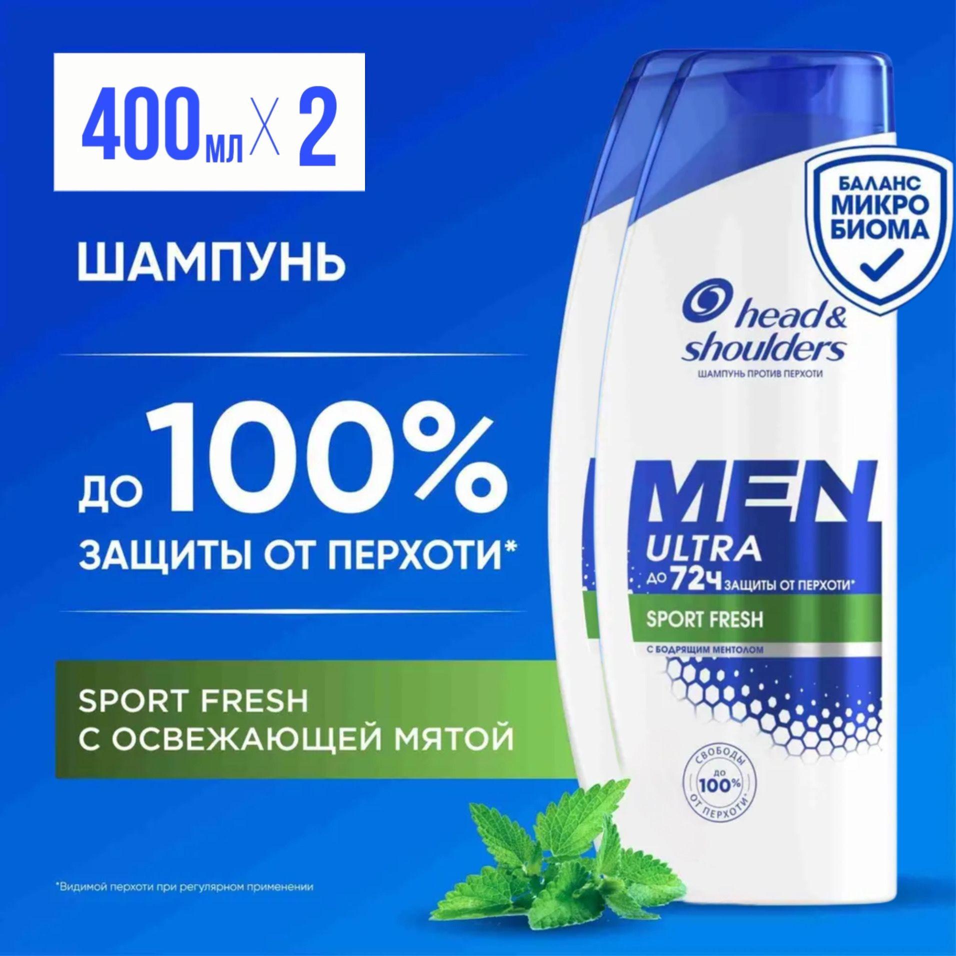 Head&Shoulders Шампунь для волос, 800 мл