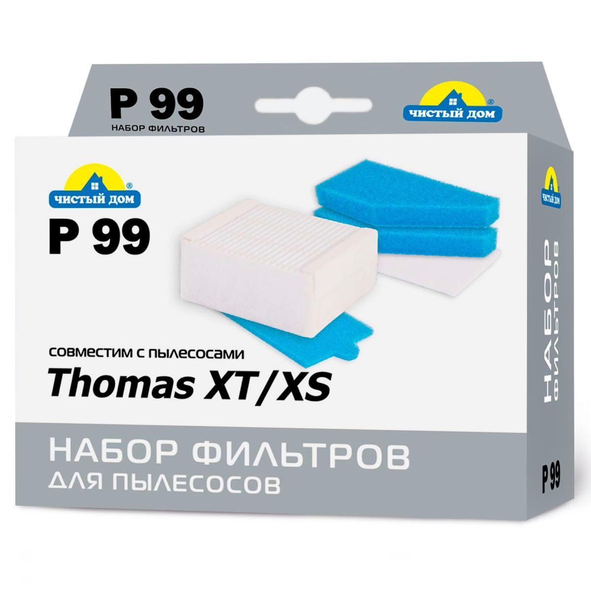 Набор фильтров P 99 TMS HEPA для пылесоса Thomas XT