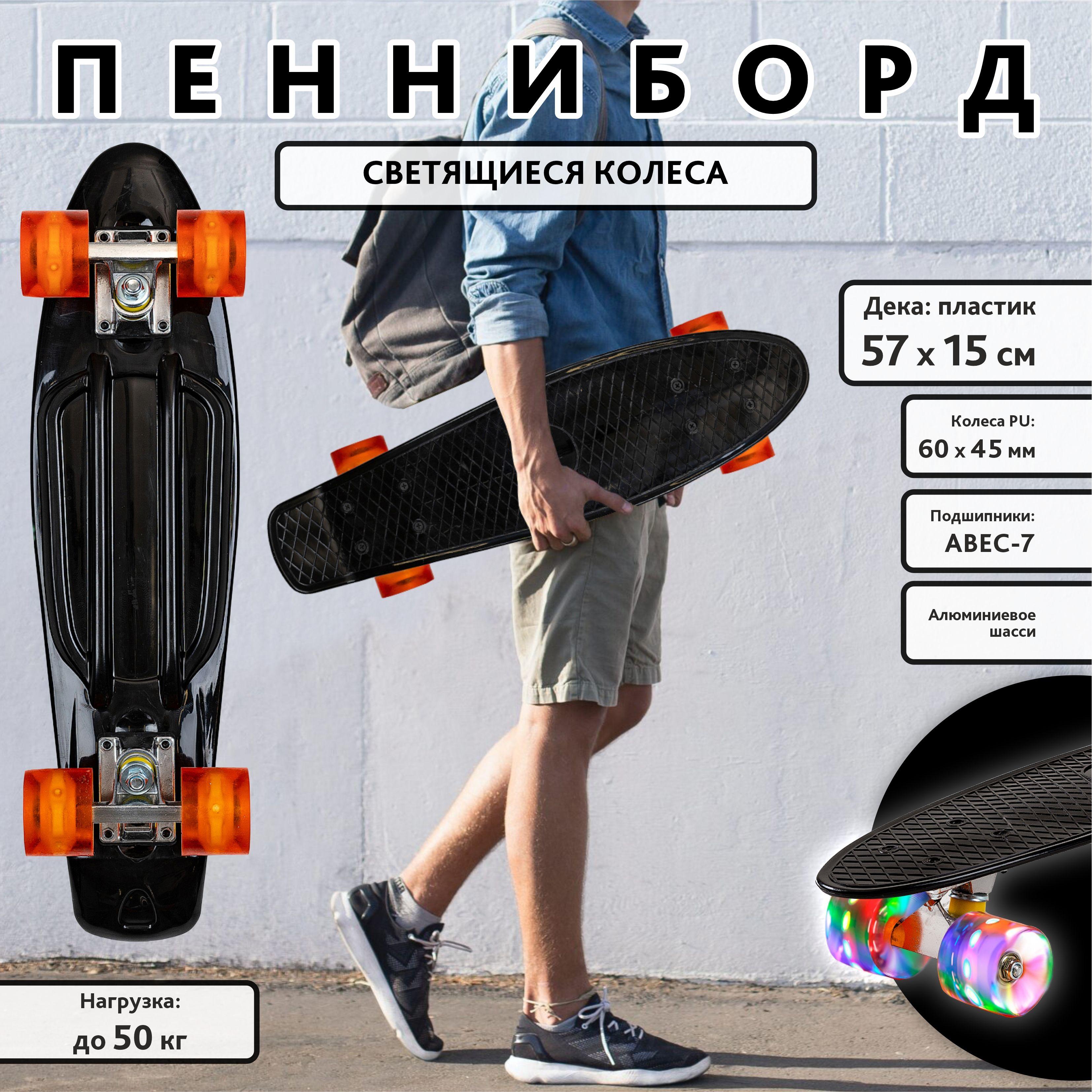 Black Aqua | Пенни борд Black Aqua WX-201B со светящимися колесами