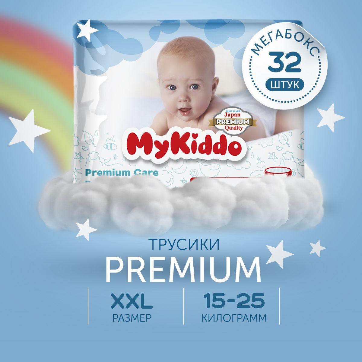 Подгузники трусики детские MyKiddo Premium размер 6 XXL, для детей весом 15-22 кг, в упаковке 32 шт.