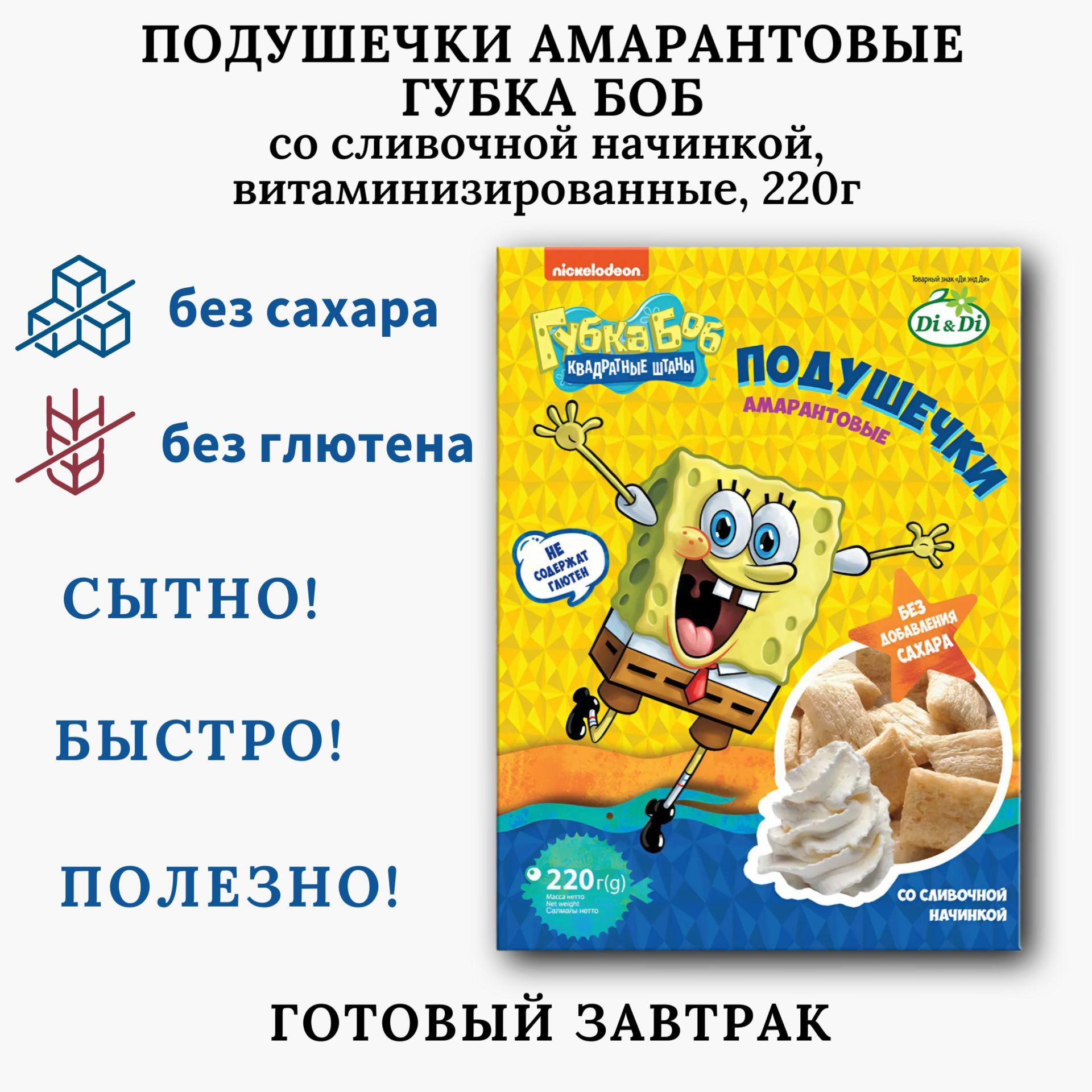 Подушечки "Спанч Боб" со сливочной начинкой 220г