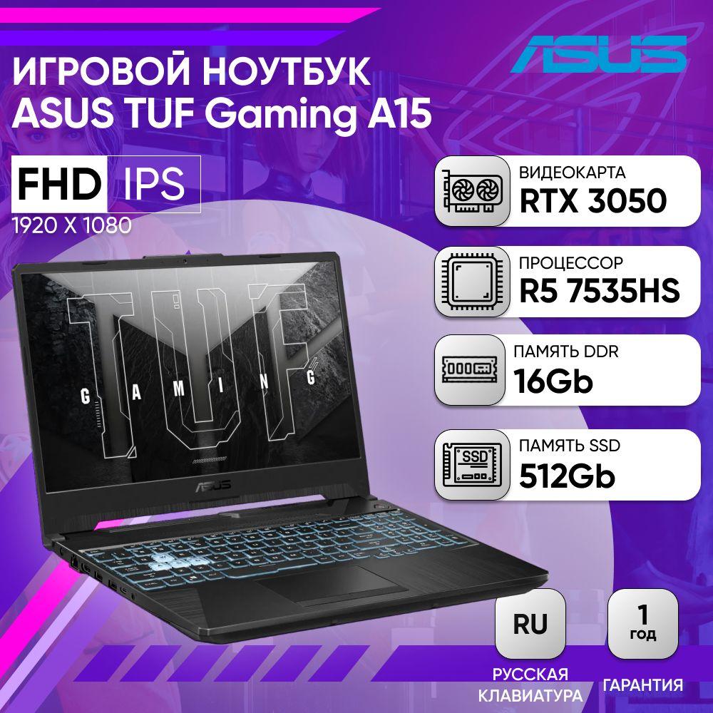 ASUS TUF Gaming A15 FA506NC-HN063 IPS Игровой ноутбук 15.6", AMD Ryzen 5 7535HS, RAM 16 ГБ, SSD 512 ГБ, NVIDIA GeForce RTX 3050 для ноутбуков (4 Гб), Без системы, (90NR0JF7-M005D0), черный, Русская раскладка