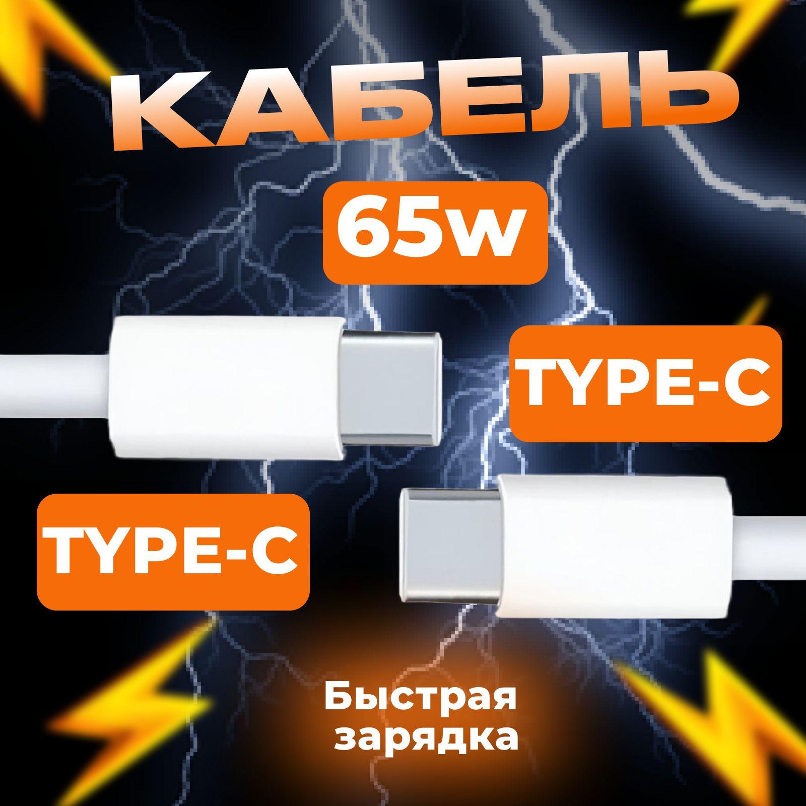 MI-MI STORE Кабель для мобильных устройств USB Type-C/USB Type-C, 1 м, белый