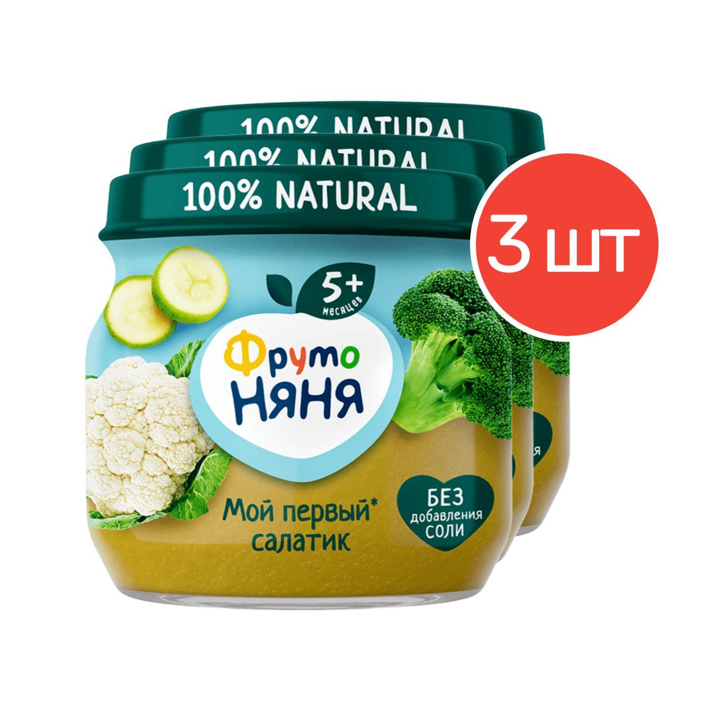 Пюре овощное брокколи-кабачок-цветная капуста ФрутоНяня 80г 3 шт