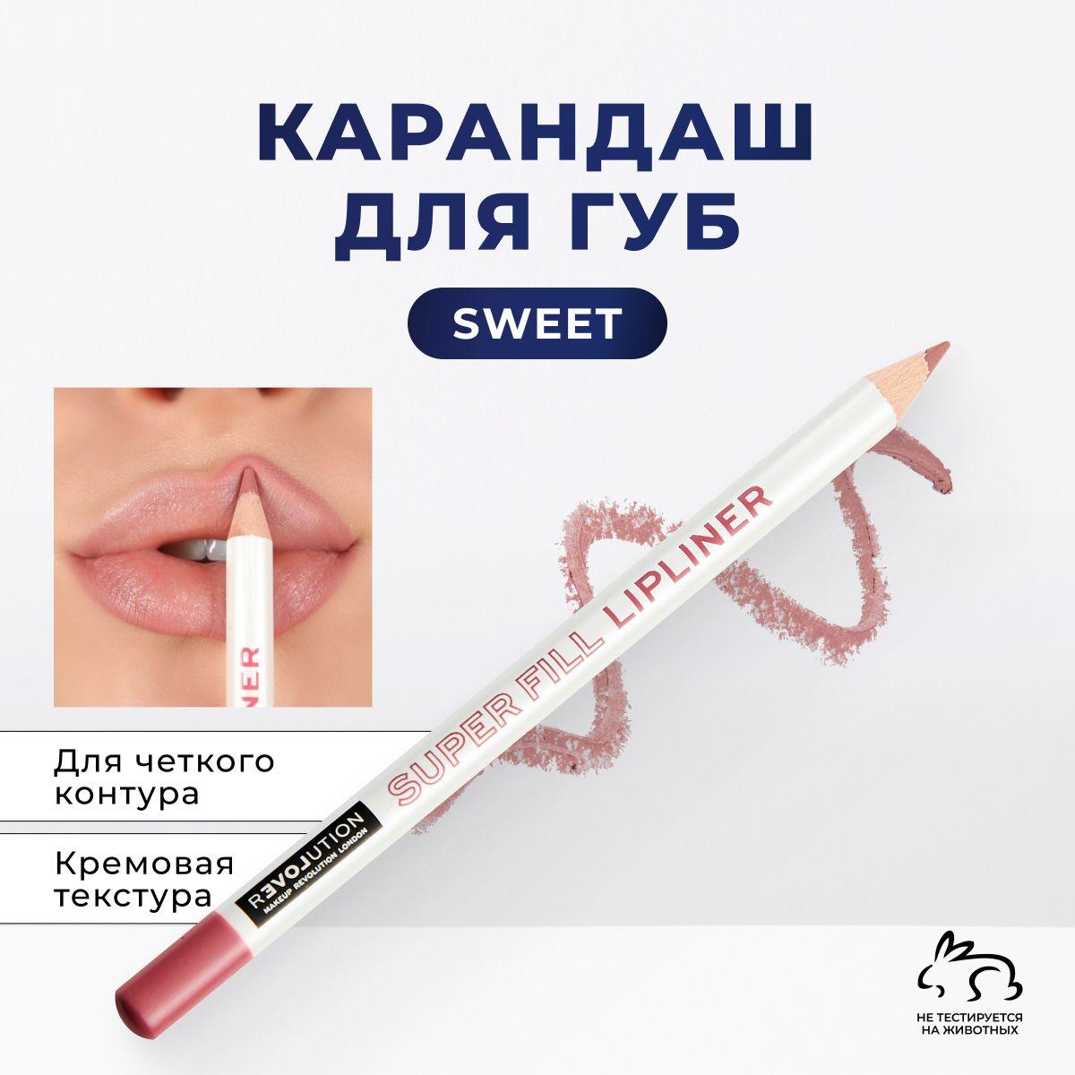 Карандаш для губ нюдовый матовый стойкий помада Lipliner Sweet RELOVE BY REVOLUTION