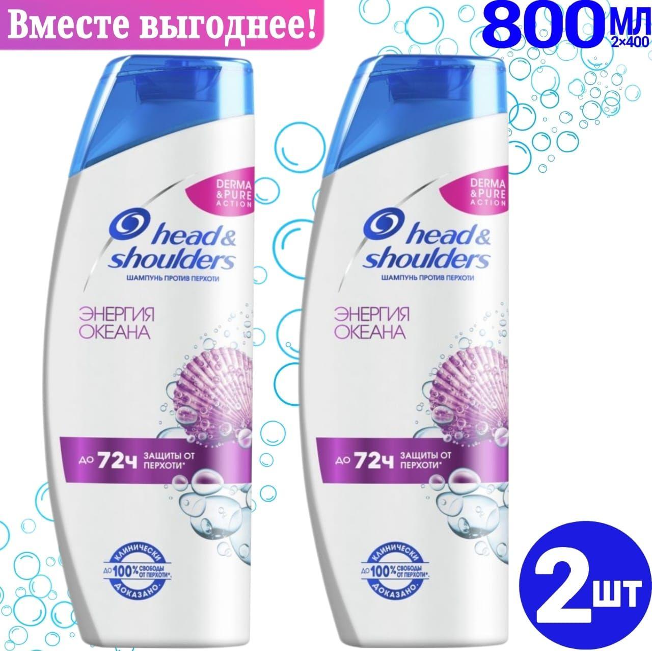 Head&Shoulders Шампунь для волос, 800 мл