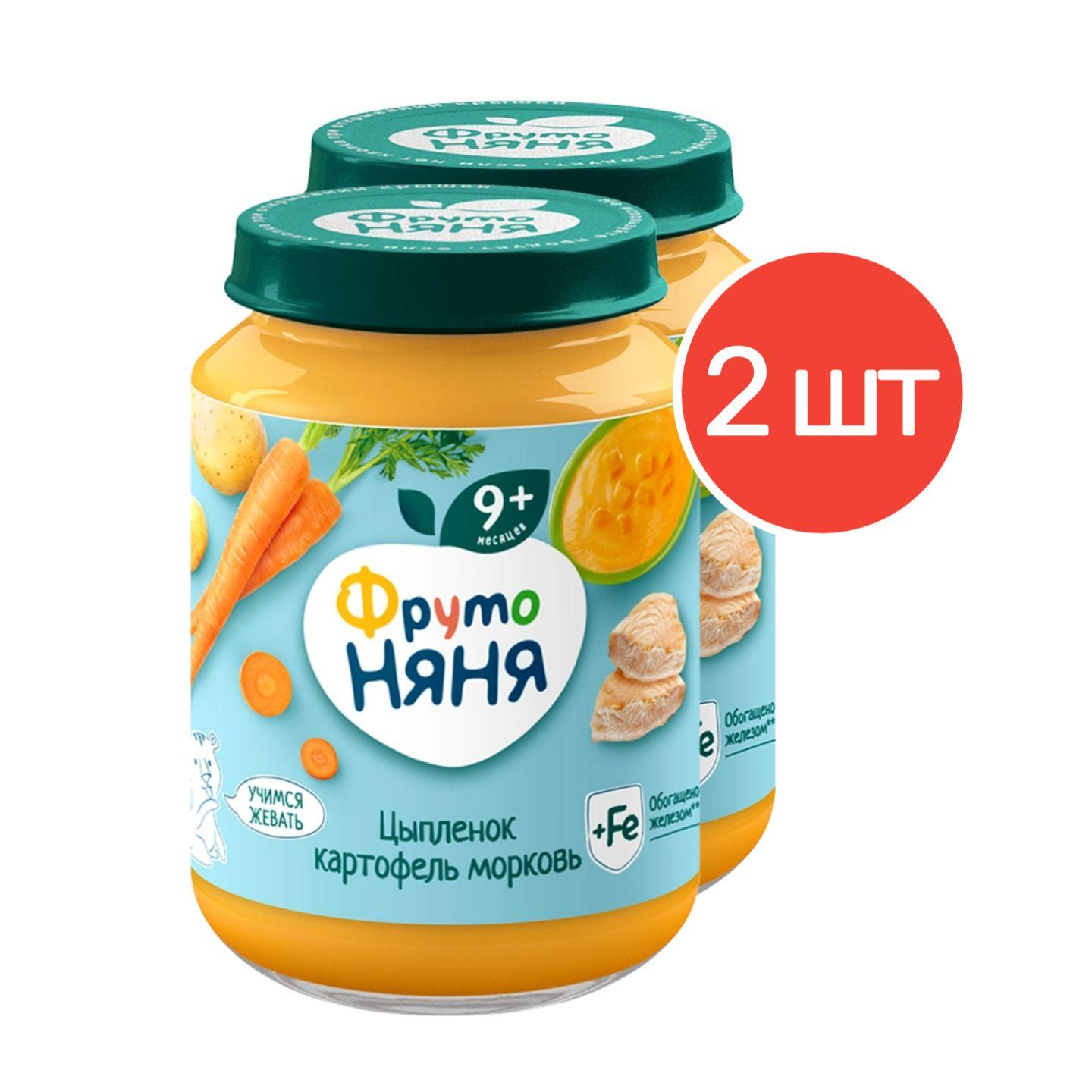 Пюре детское ФрутоНяня цыпленок, картофель, морковь 190 г 2 шт