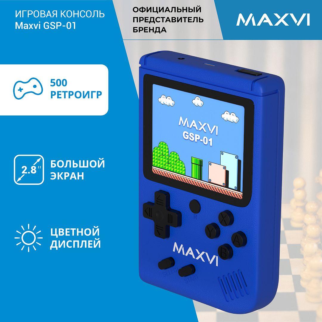 Maxvi | Портативная игровая приставка с ретроиграми Maxvi GSP-01 blue