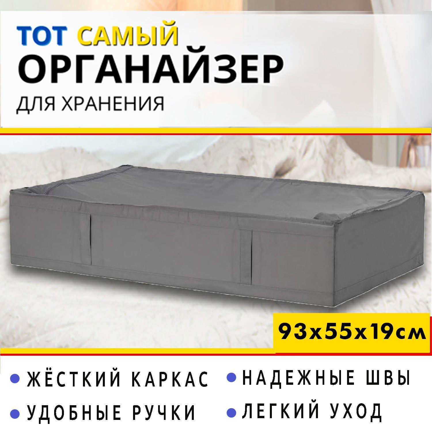 IKEA Органайзер для вещей 93х55х19 см.