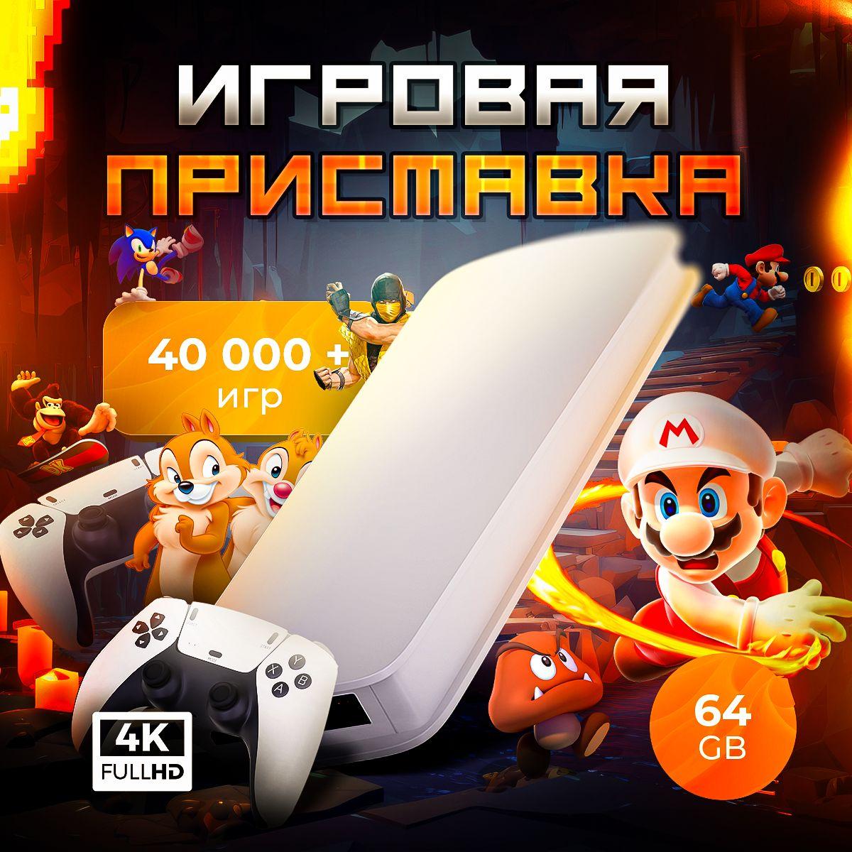 DURANGO TRADE | Приставка игровая консоль М15 для телевизора более 40000 игр (M15-7)