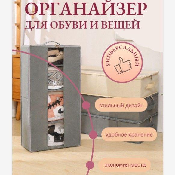 Optima Place Кофр для хранения вещей "для хранения вещей и обуви", 60 х 33 х 14 см, 1 шт