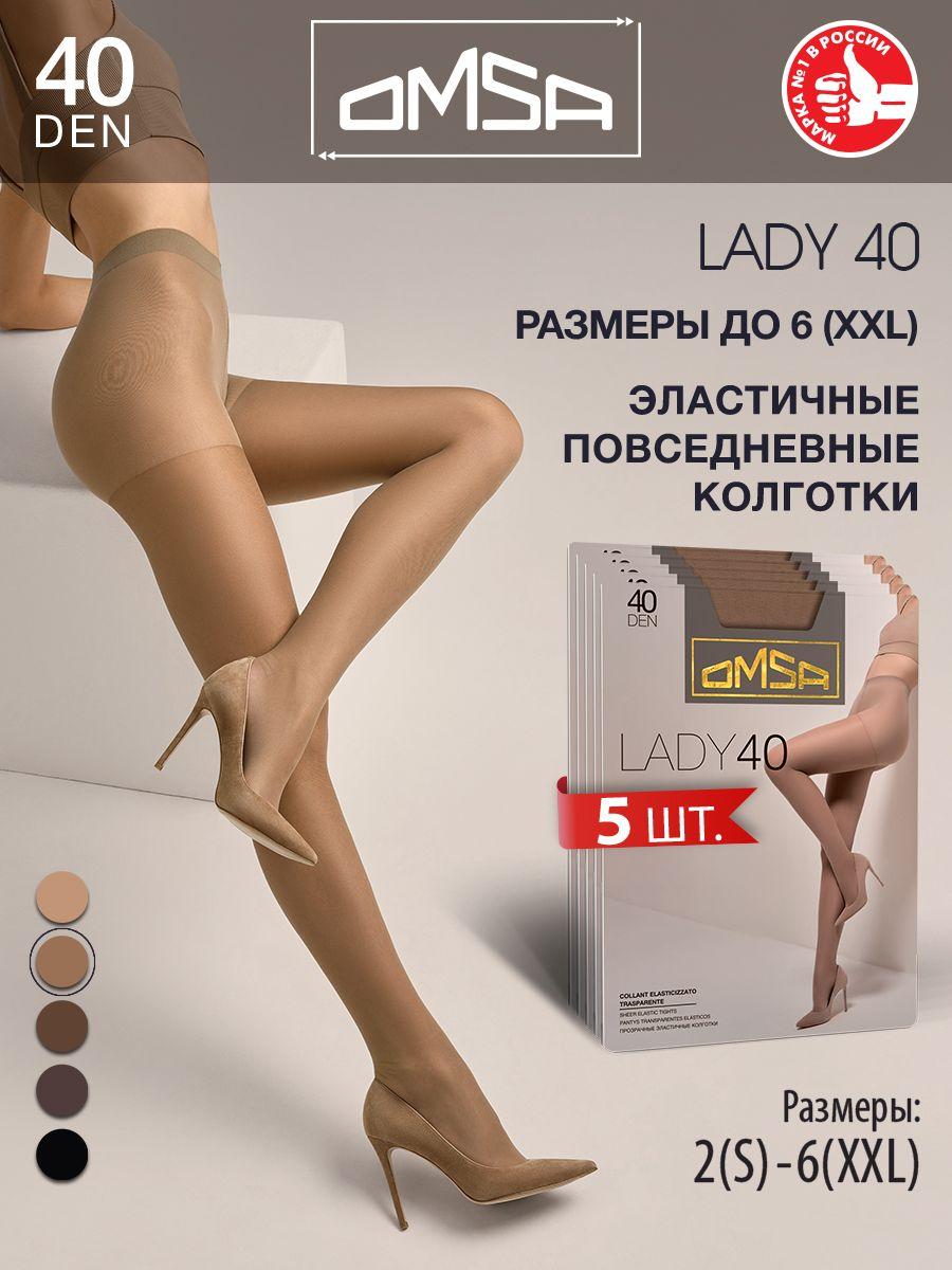 Колготки Omsa, 40 ден, 5 шт