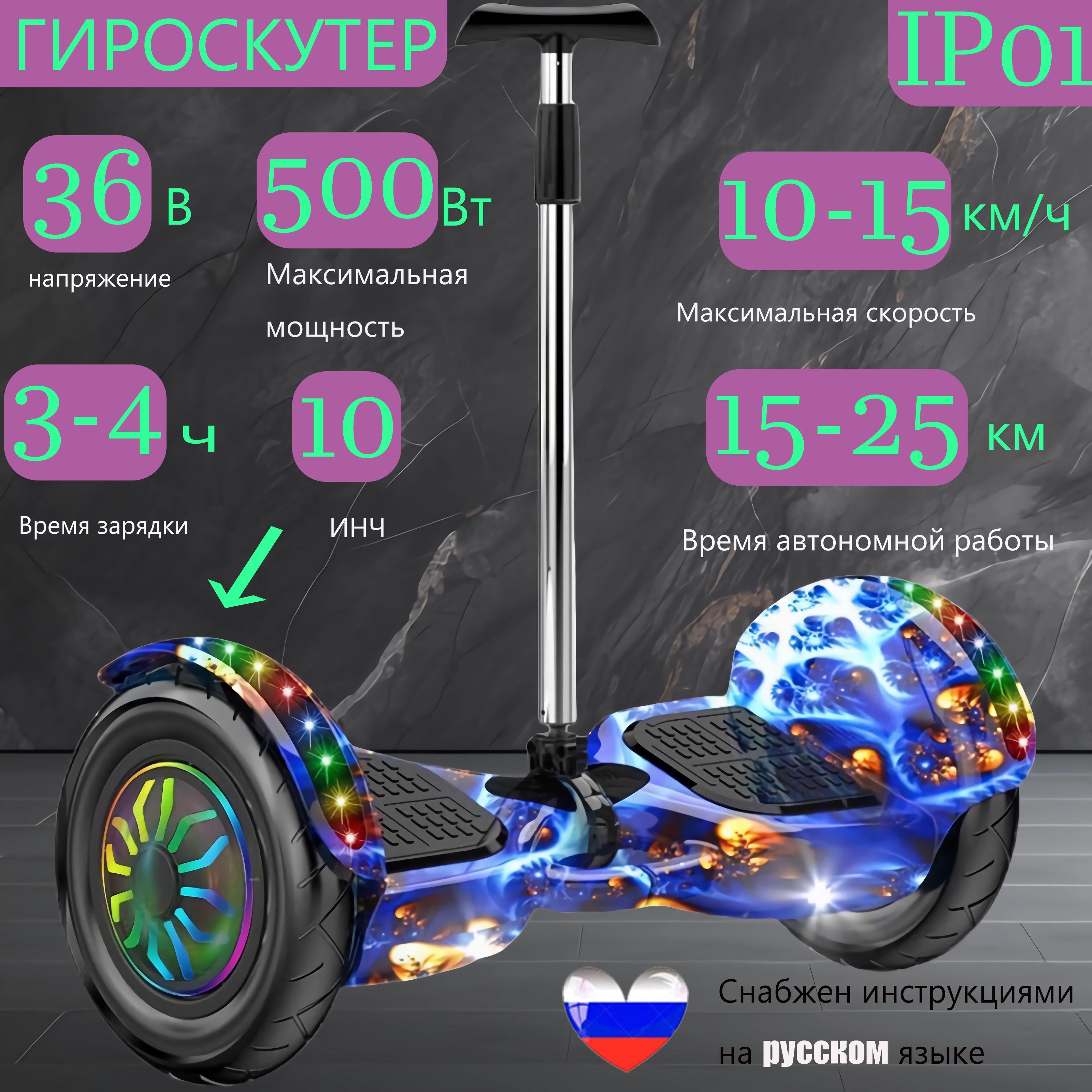 Гироскутер, диаметр: 10 (дюймы), темно-синий