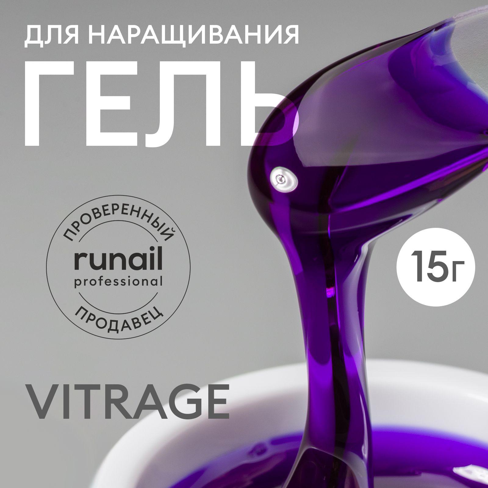 Гель для наращивания ногтей моделирующий УФ-гель витражный BUILDER UV GEL VITRAGE, 15г №9745