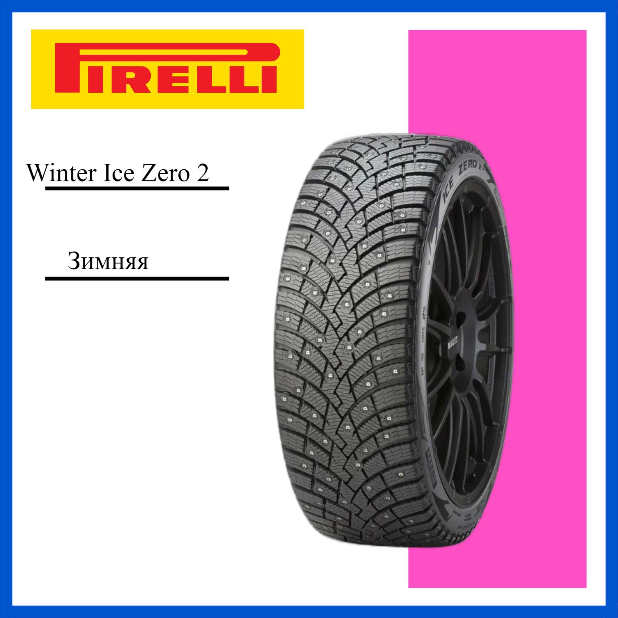 Pirelli Winter Ice Zero 2 Шины  зимние 215/60  R16 99T Шипованные