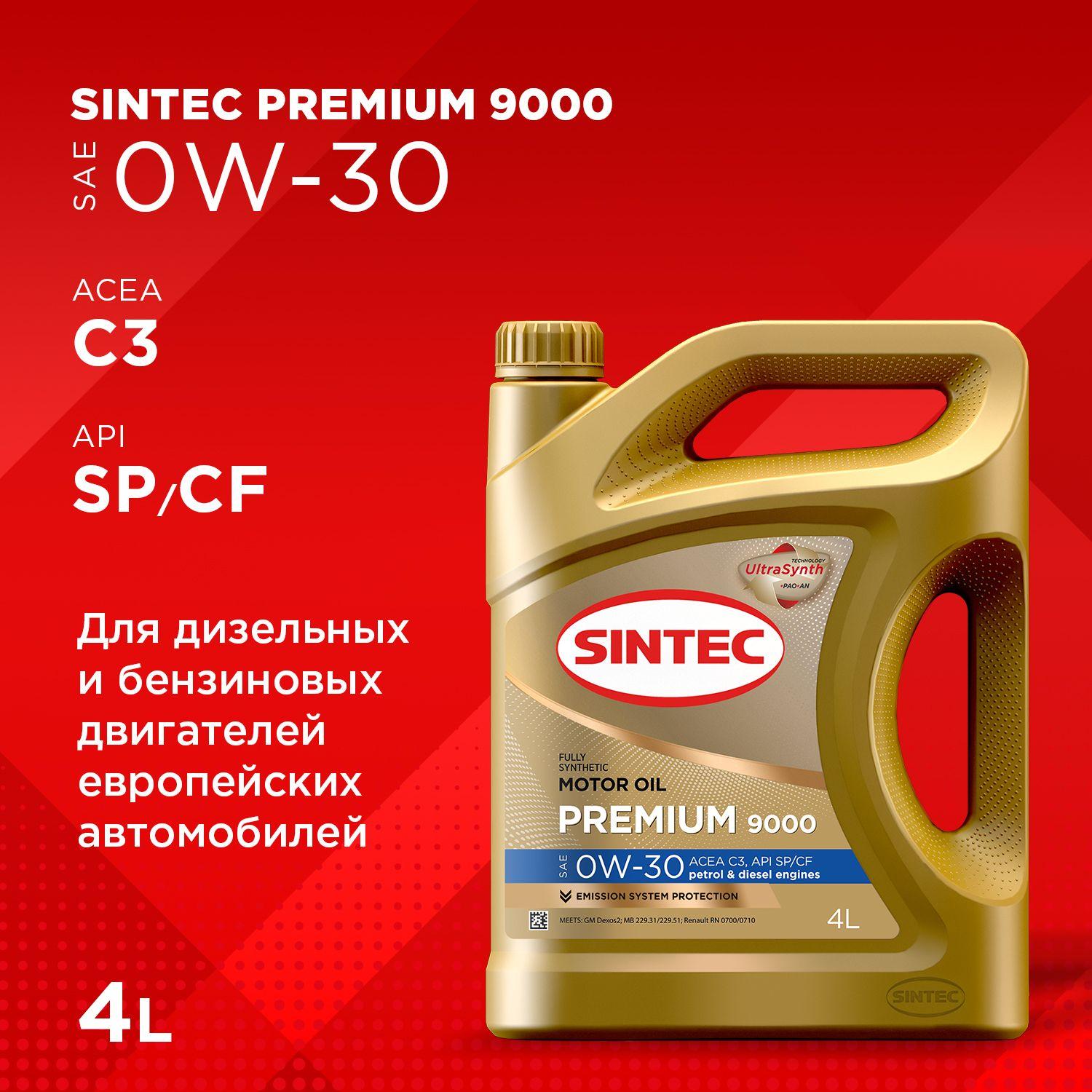 SINTEC premium 9000 0W-30 Масло моторное, Синтетическое, 4 л