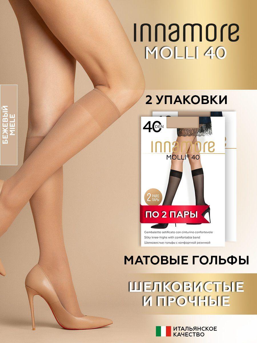 Комплект гольфов Innamore Innamore Molli, 4 пары